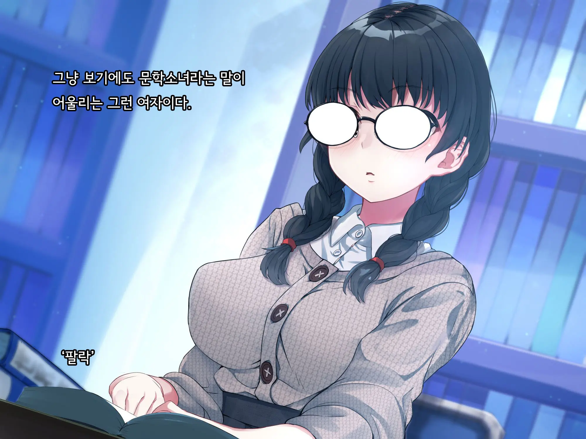 Bungaku Shoujo Suzune No Daigaku Seikatsu | 문학소녀 스즈네의 대학성활
